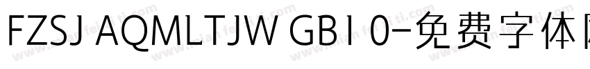 FZSJ AQMLTJW GB1 0字体转换